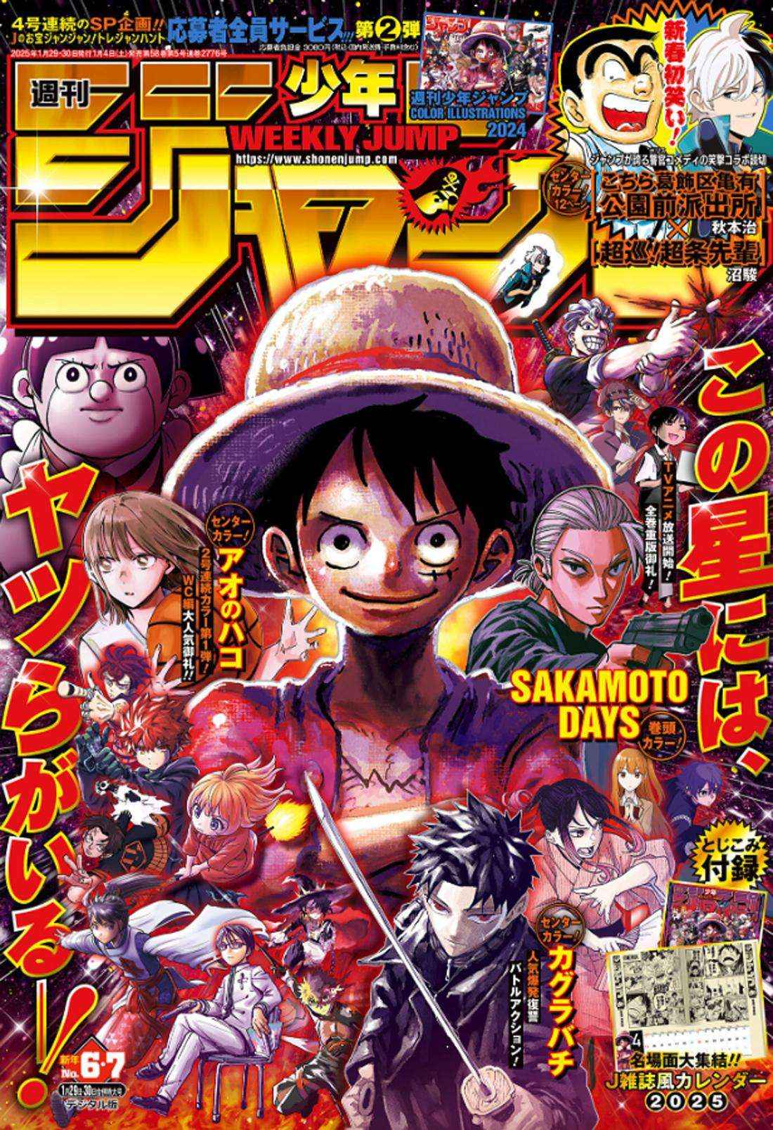 One Piece Chapter 1135 image 01